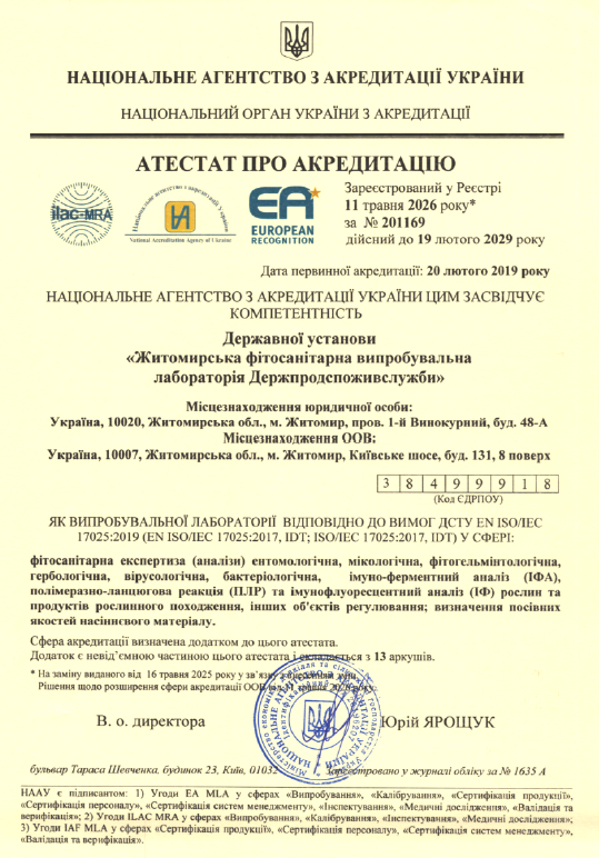 atst2026